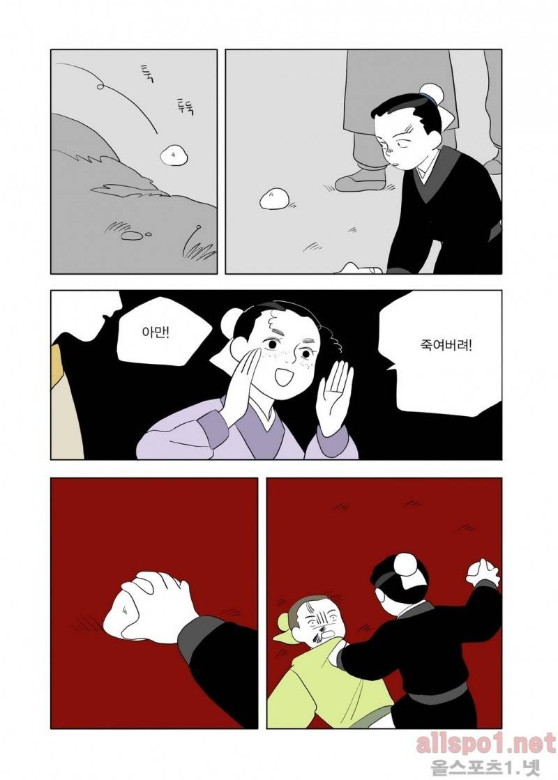 여자 제갈량 18화 4