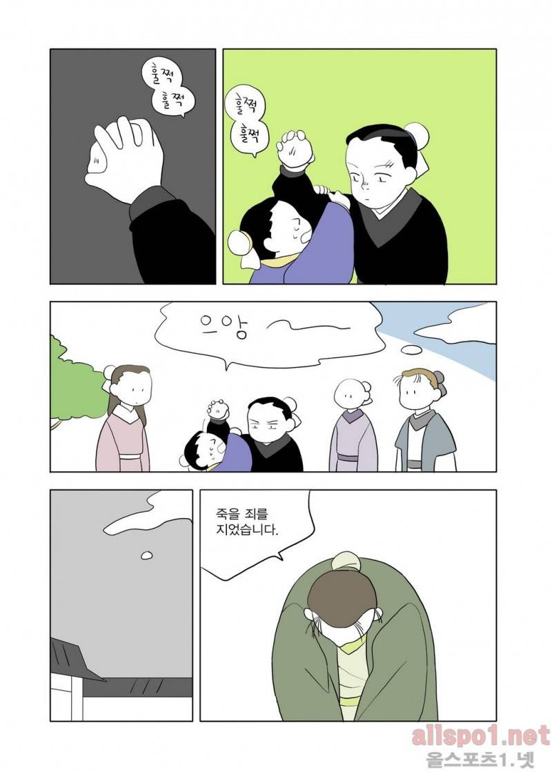여자 제갈량 18화 5