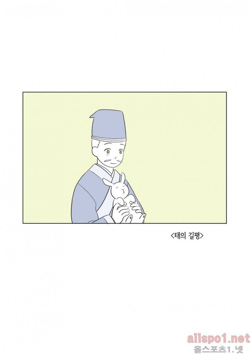 여자 제갈량 27화 1