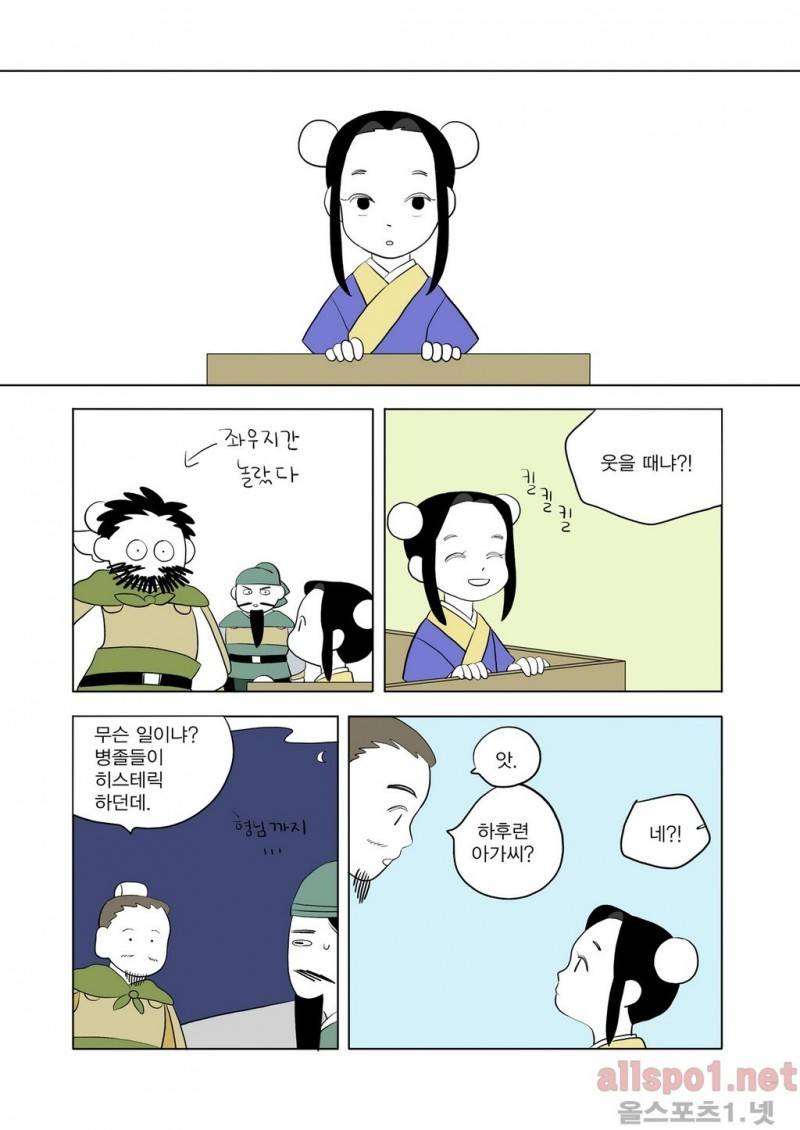 여자 제갈량 27화 3