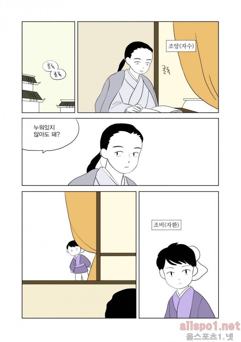 여자 제갈량 35화 2