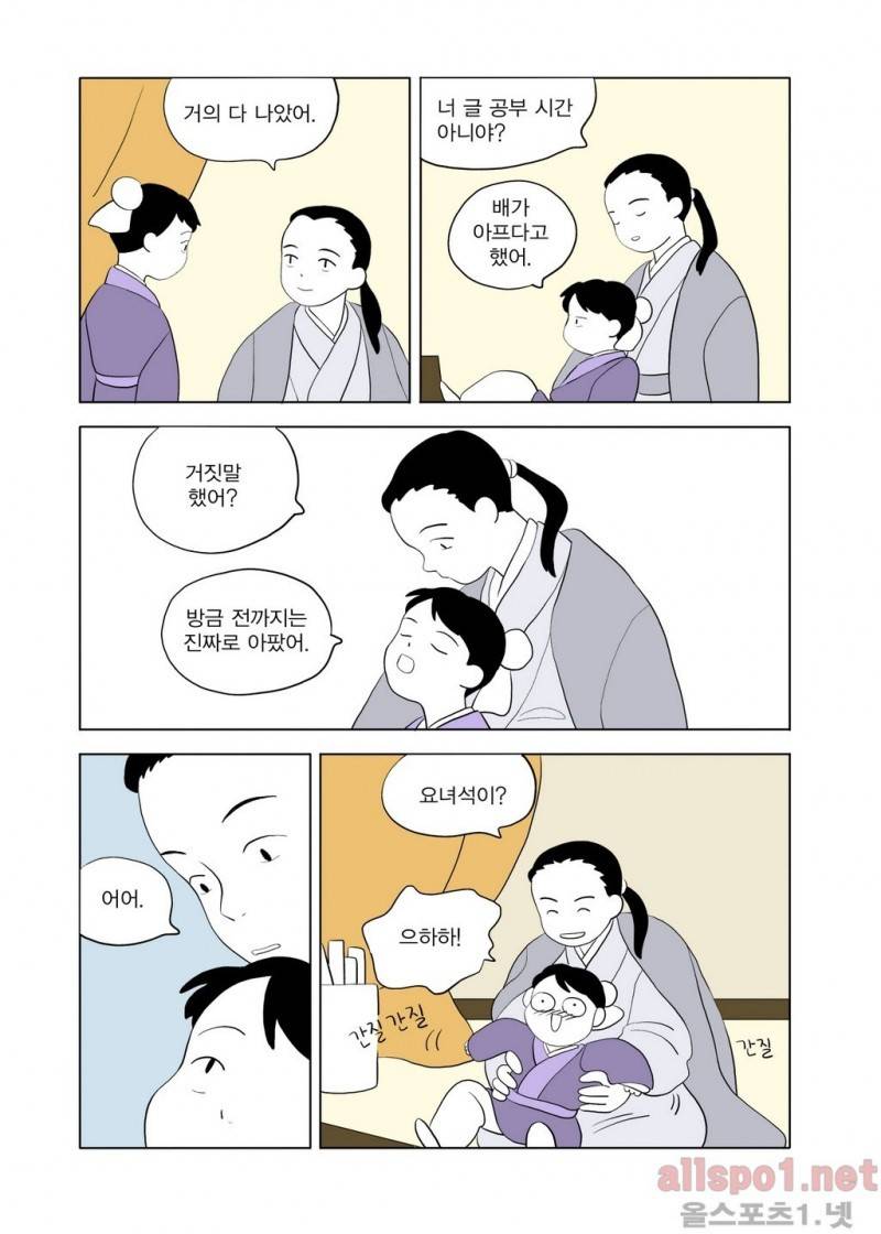 여자 제갈량 35화 3