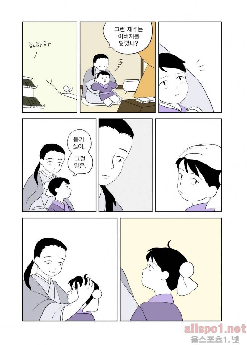 여자 제갈량 35화 4