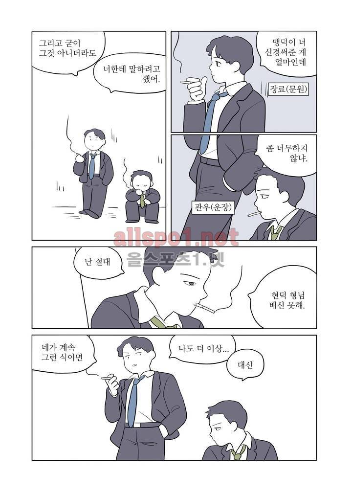 여자 제갈량 42화 4