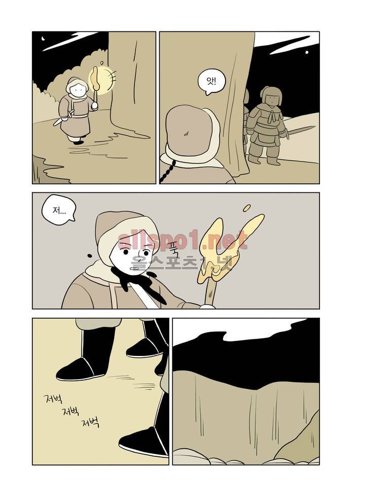 여자 제갈량 66화 2