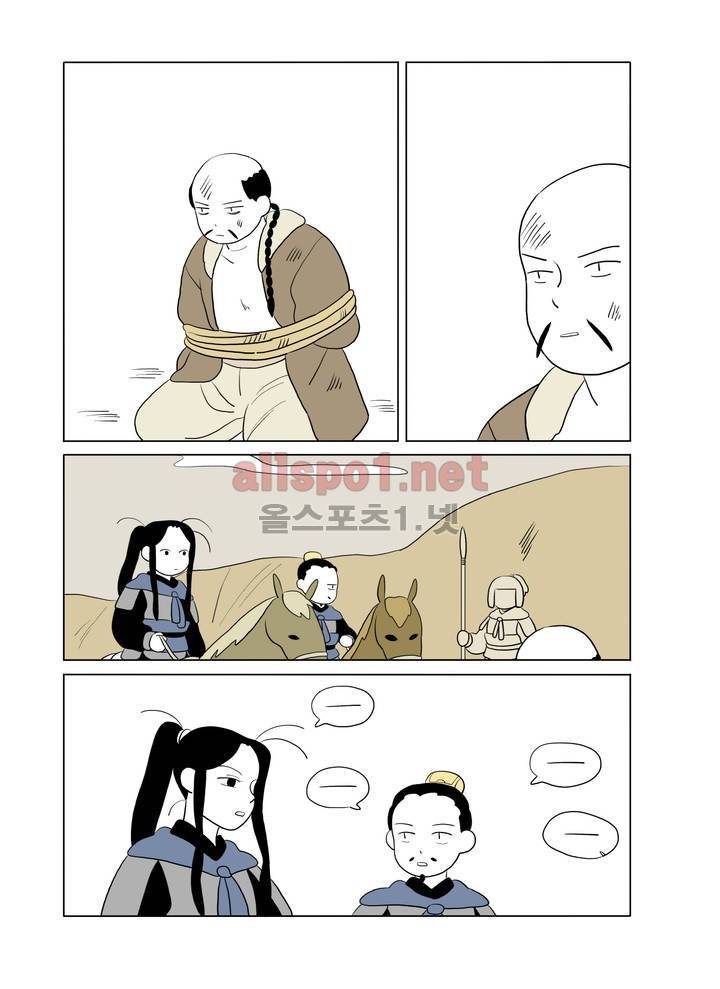 여자 제갈량 66화 5