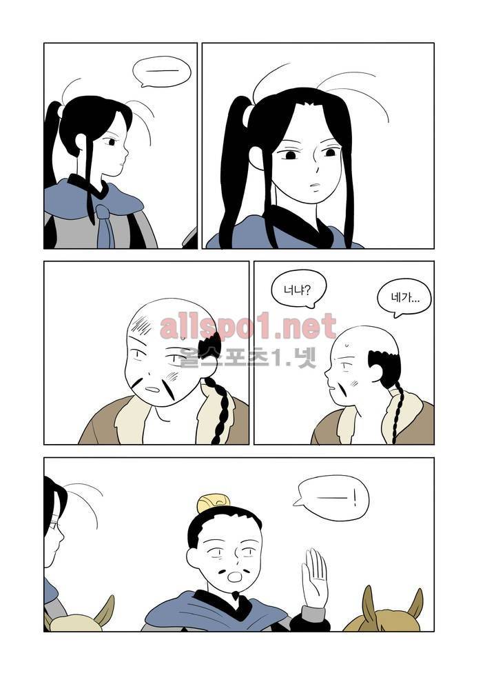 여자 제갈량 66화 6