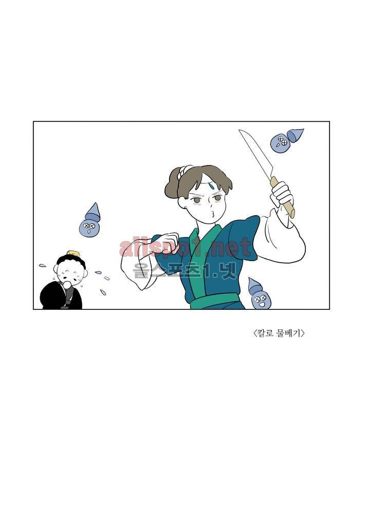 여자 제갈량 76화 1