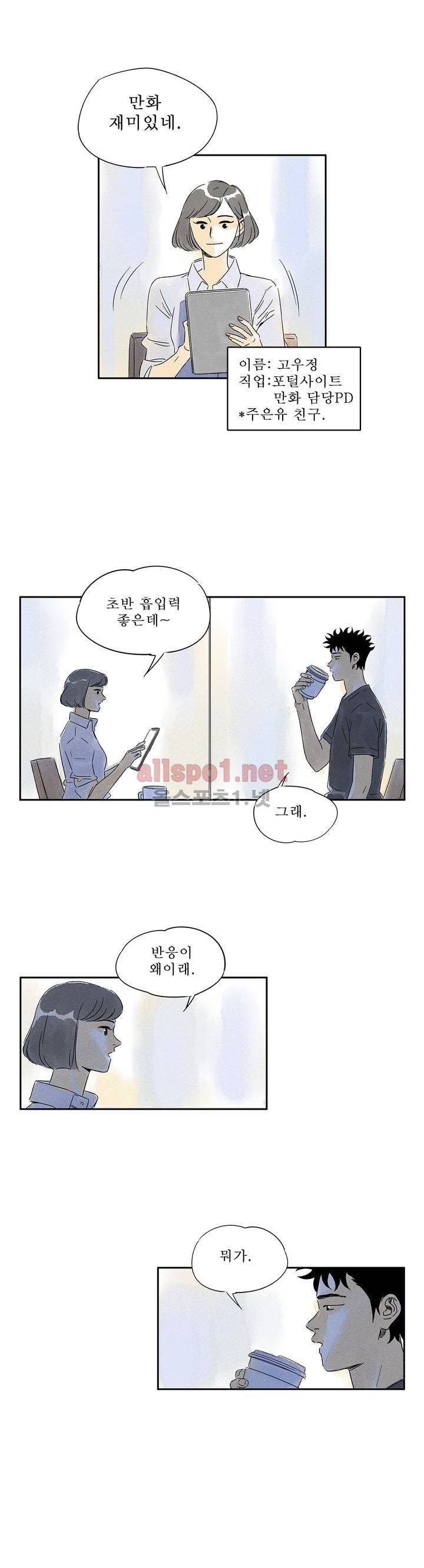 애제자 66화 2