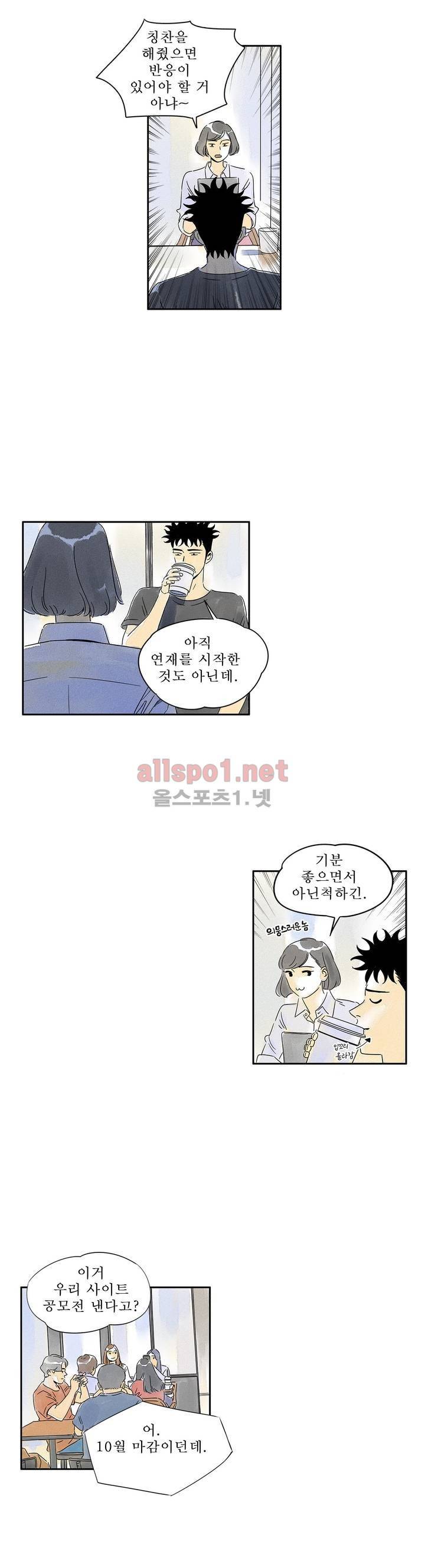 애제자 66화 3