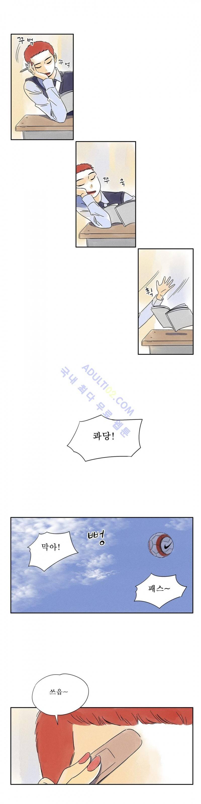 애제자 75화 2