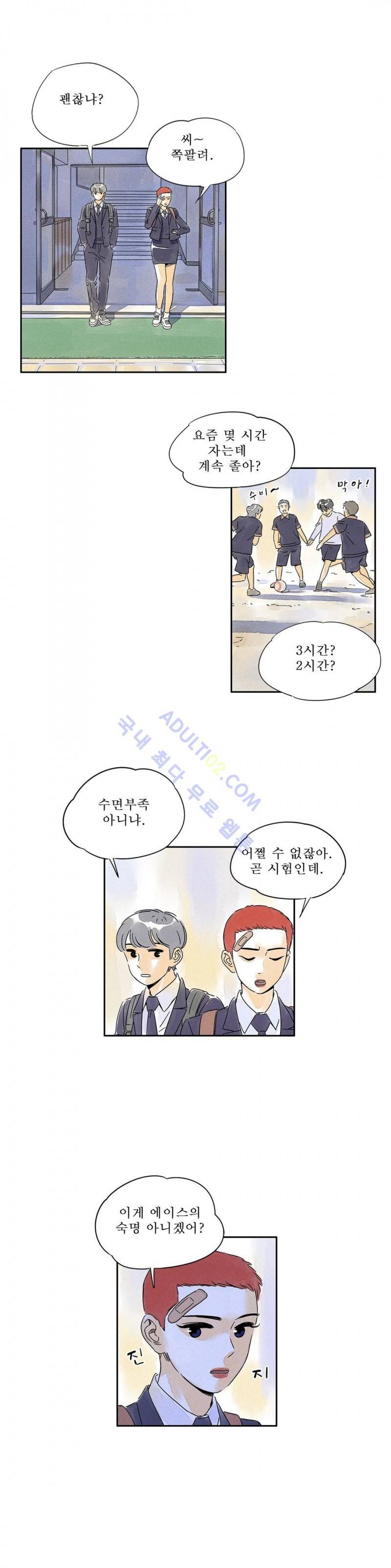 애제자 75화 3