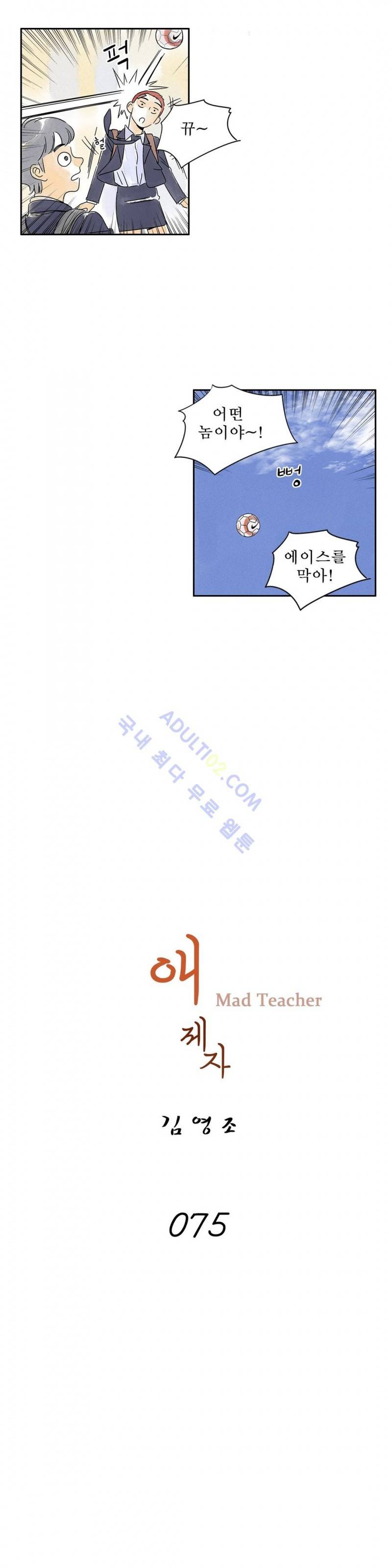 애제자 75화 4