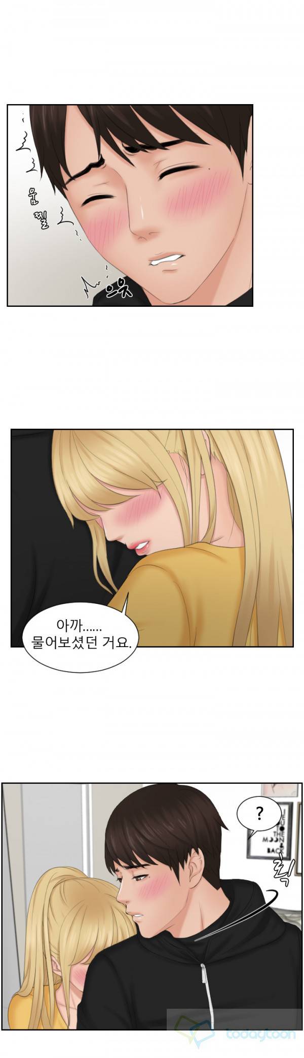 본능 해결사 34화 4
