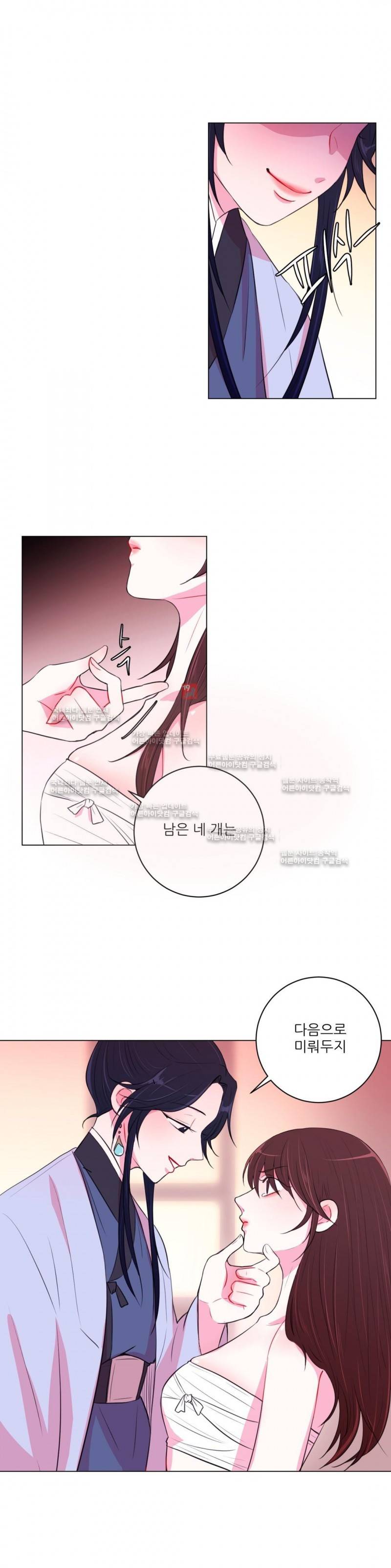 월야화원 19화 2