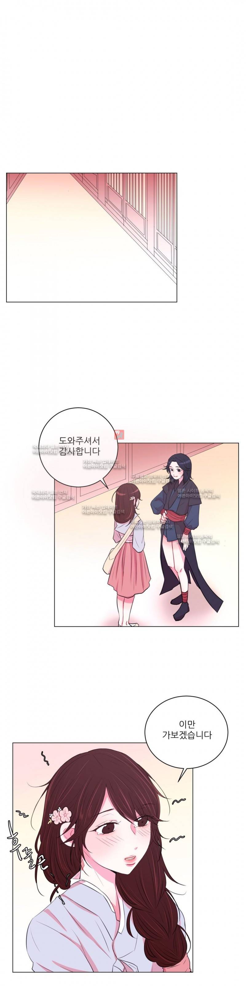 월야화원 19화 5