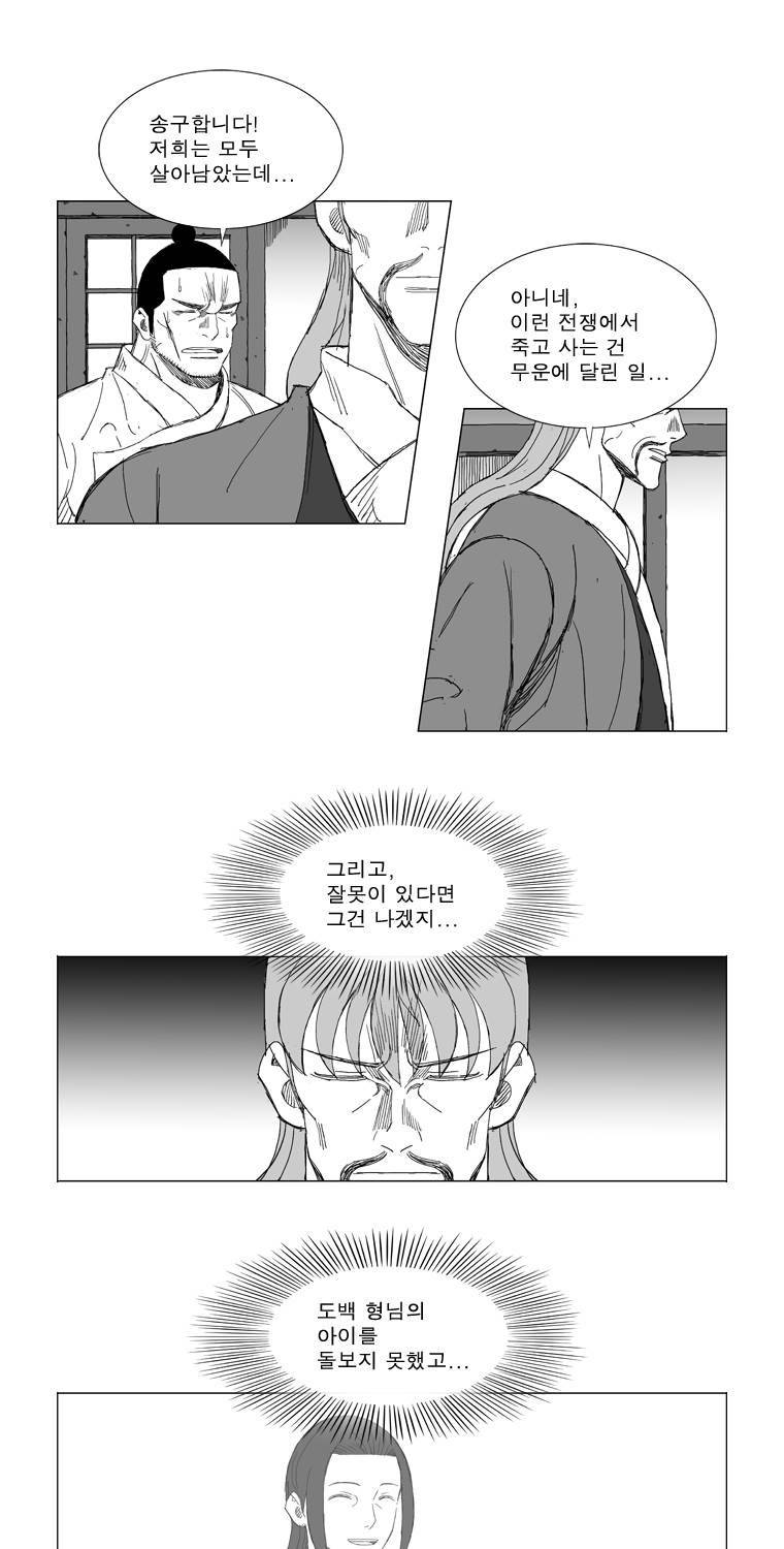 무장 218화 3