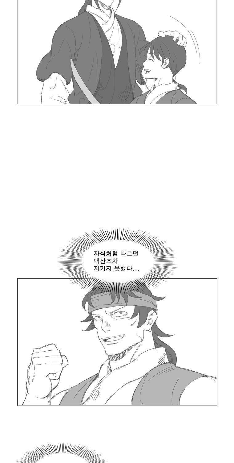 무장 218화 4