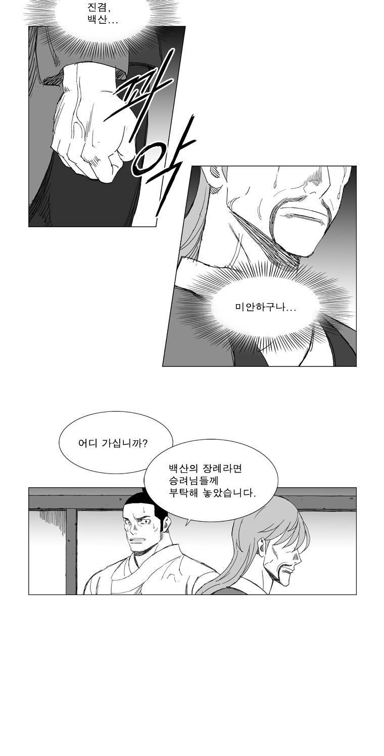 무장 218화 5