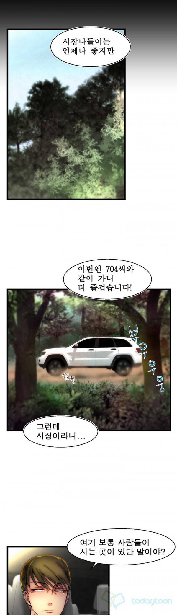 디스파밍 시즌2 8화 2