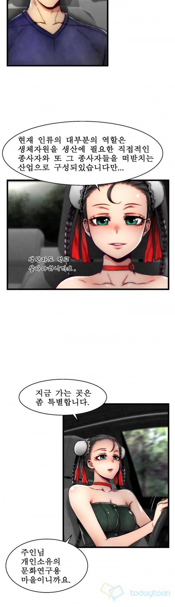 디스파밍 시즌2 8화 3