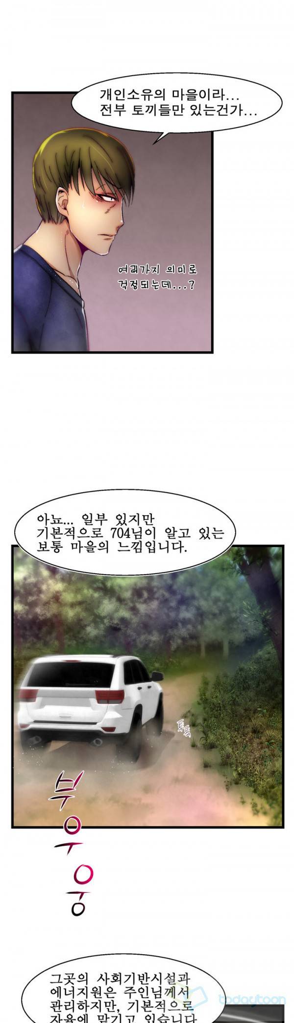 디스파밍 시즌2 8화 4
