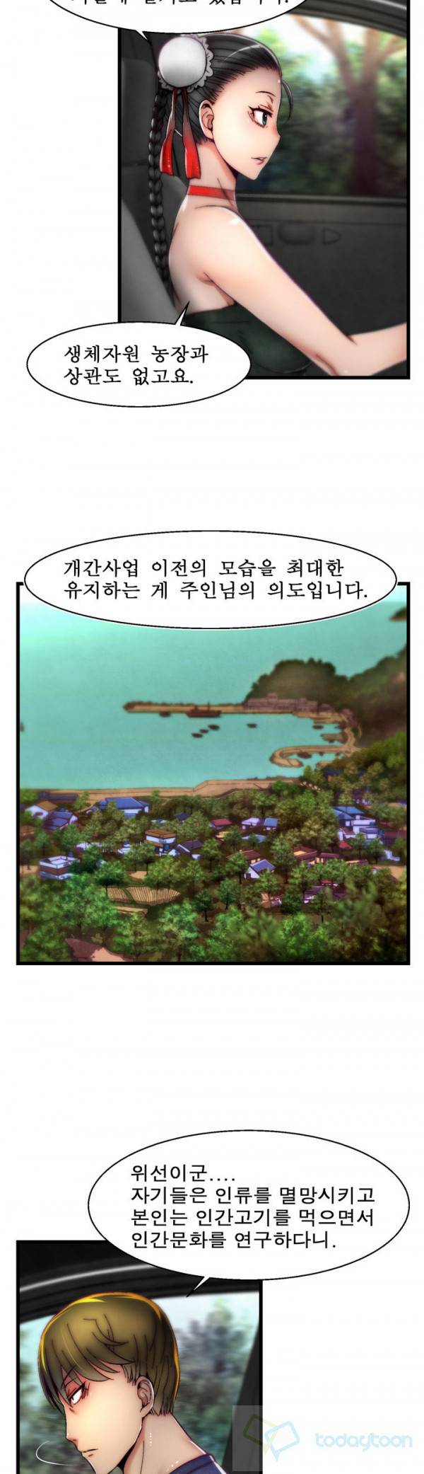 디스파밍 시즌2 8화 5