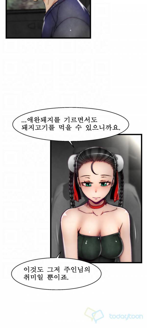 디스파밍 시즌2 8화 6