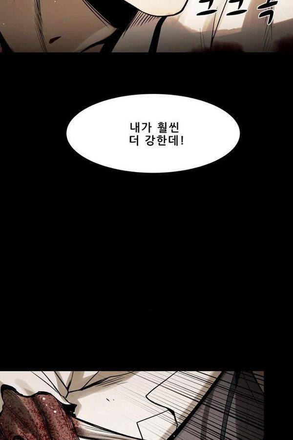 감염자 66화 3