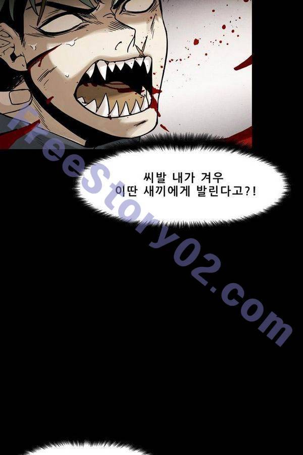 감염자 66화 11