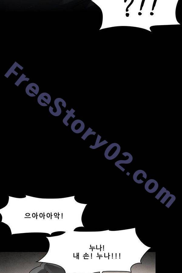 감염자 66화 16