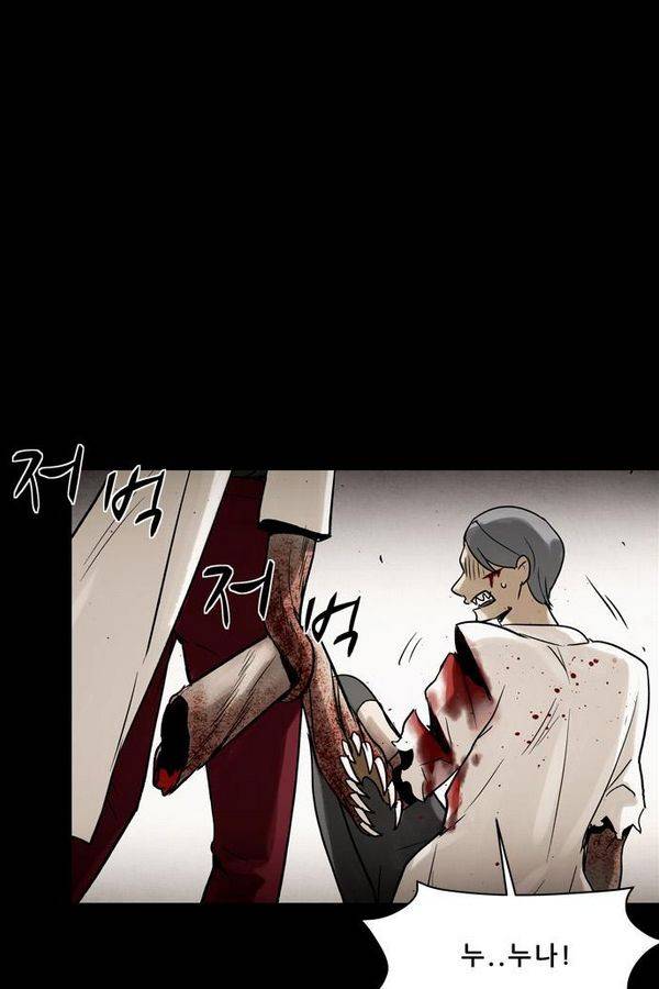 감염자 66화 18