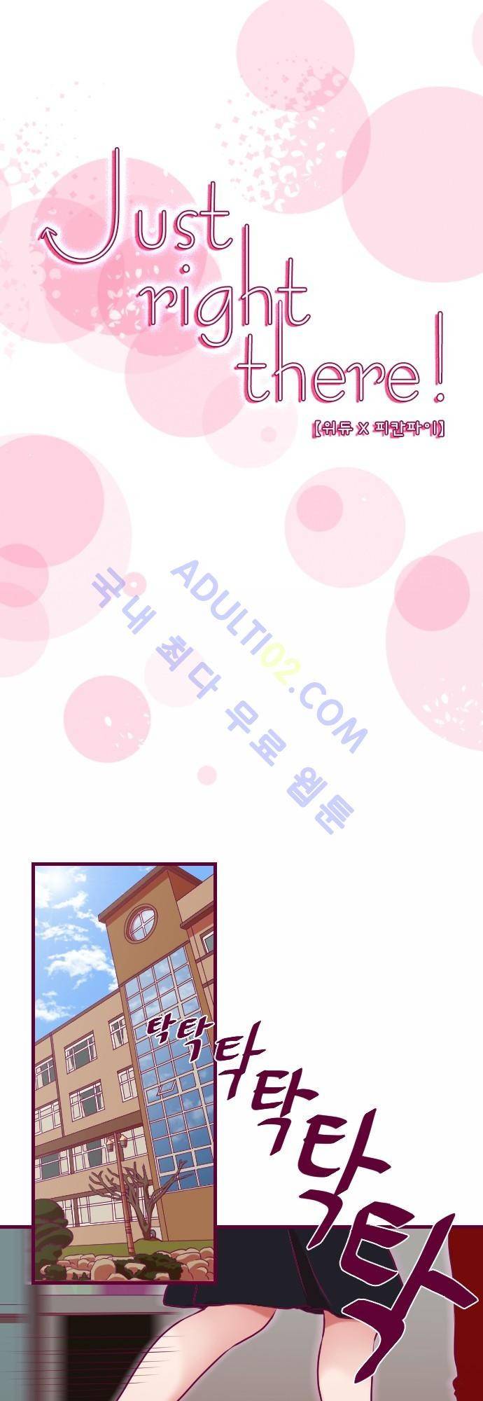 Just right there 7화 1
