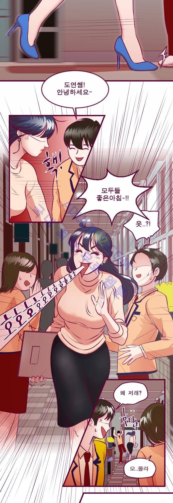 Just right there 7화 2