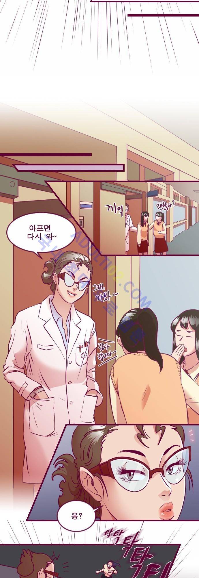 Just right there 7화 3