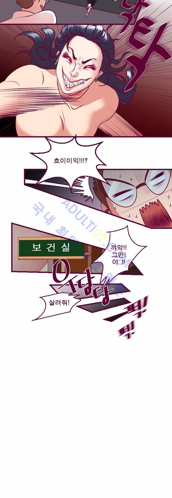 Just right there 7화 4
