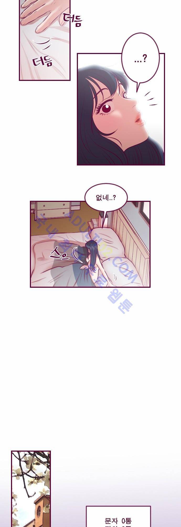 Just right there 17화 2