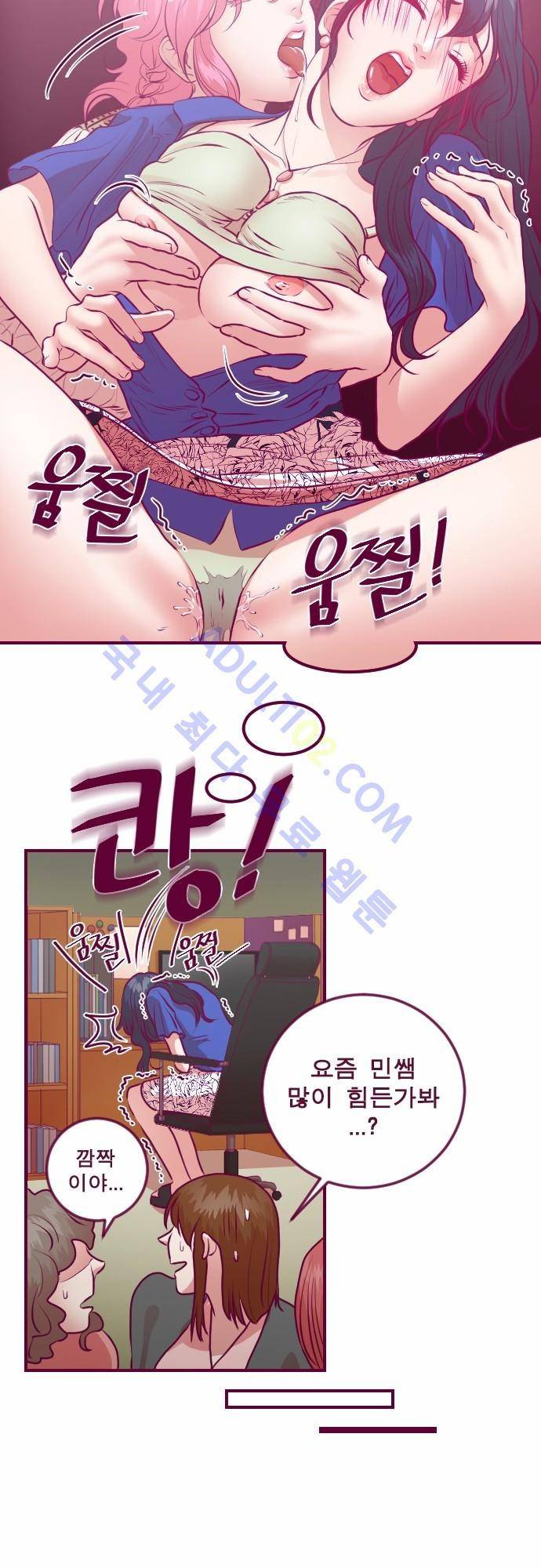 Just right there 17화 5
