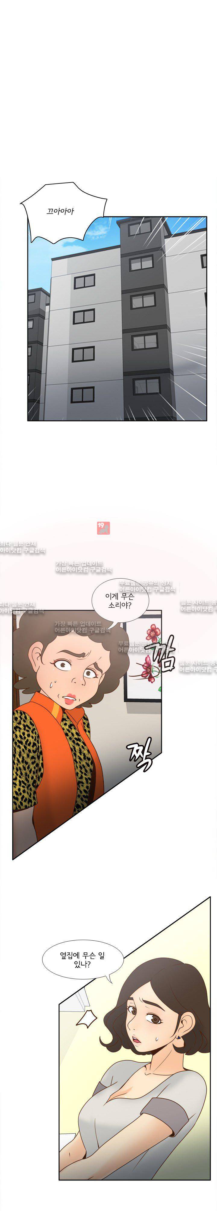 딜도링 42화 1