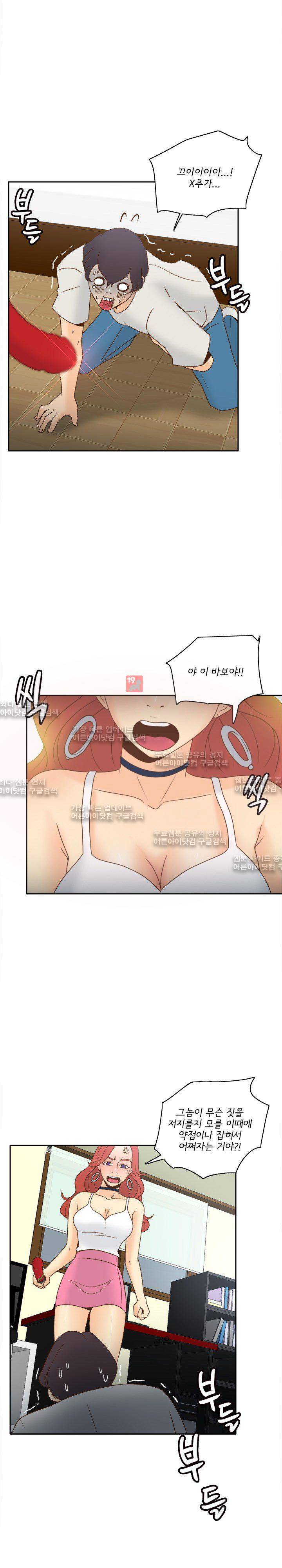 딜도링 42화 2