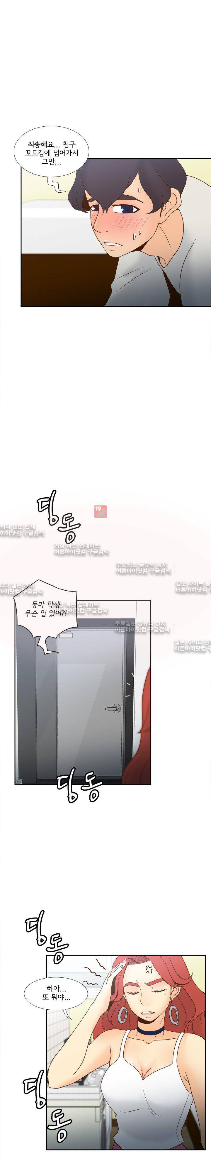 딜도링 42화 3