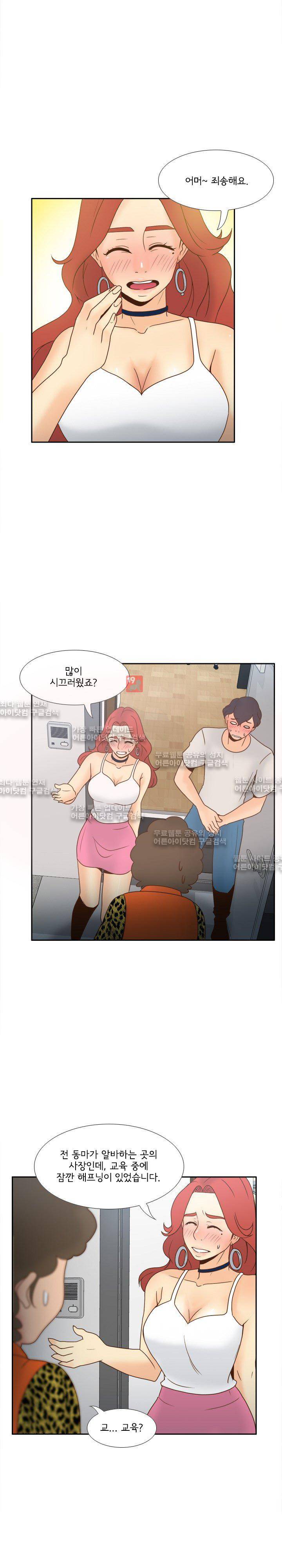 딜도링 42화 4