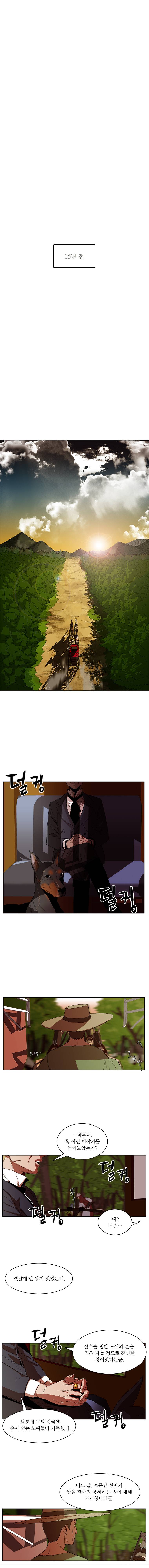 바토리의 아들 2화 1