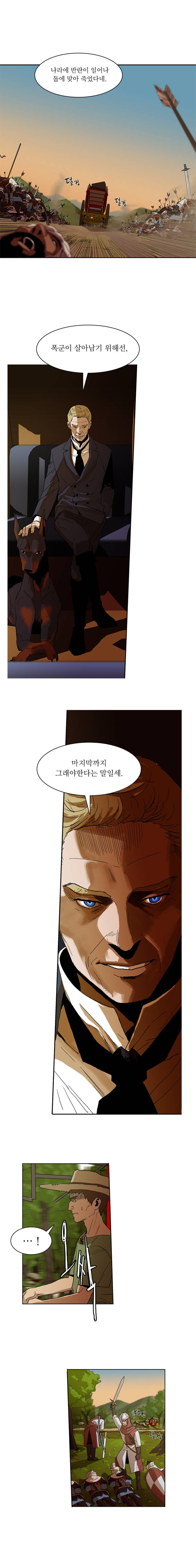 바토리의 아들 2화 3