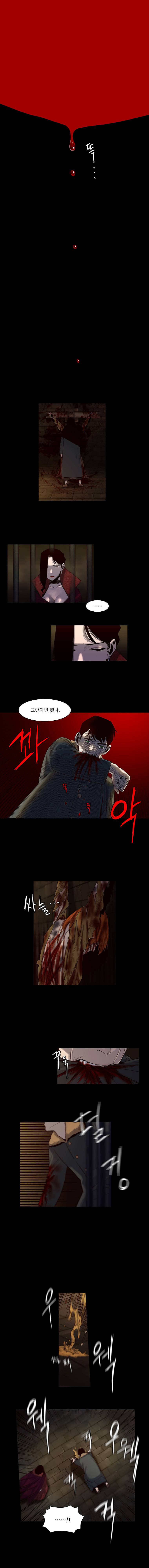 바토리의 아들 12화 3