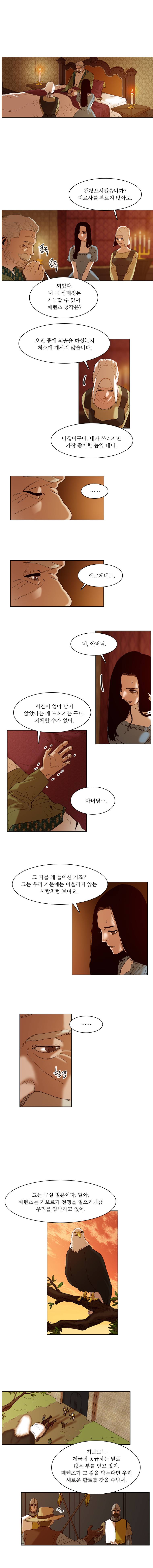 바토리의 아들 28화 1