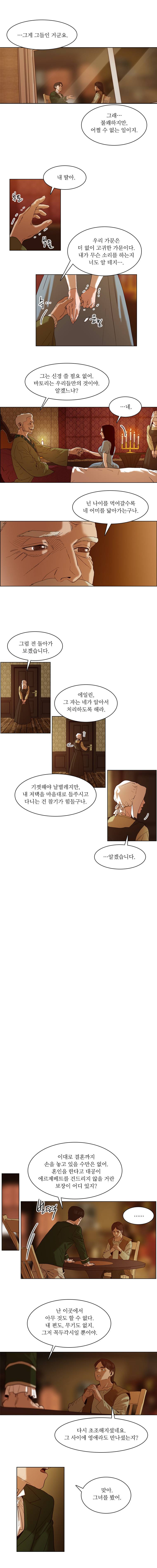 바토리의 아들 28화 2