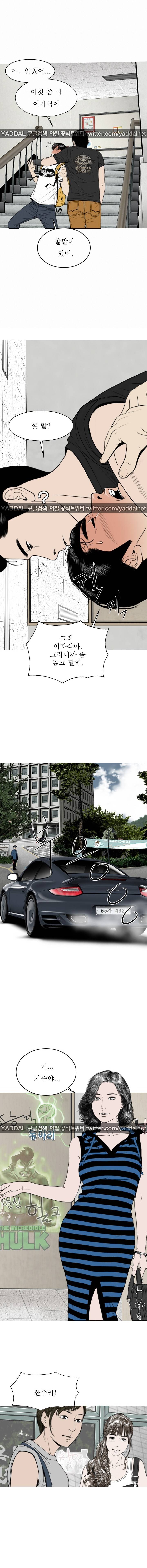 크림파이 7화 2