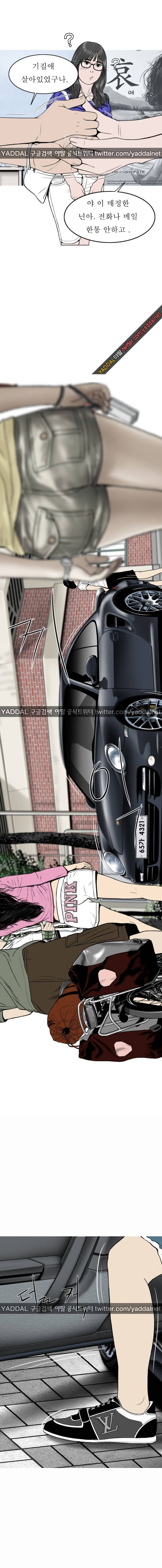 크림파이 7화 3