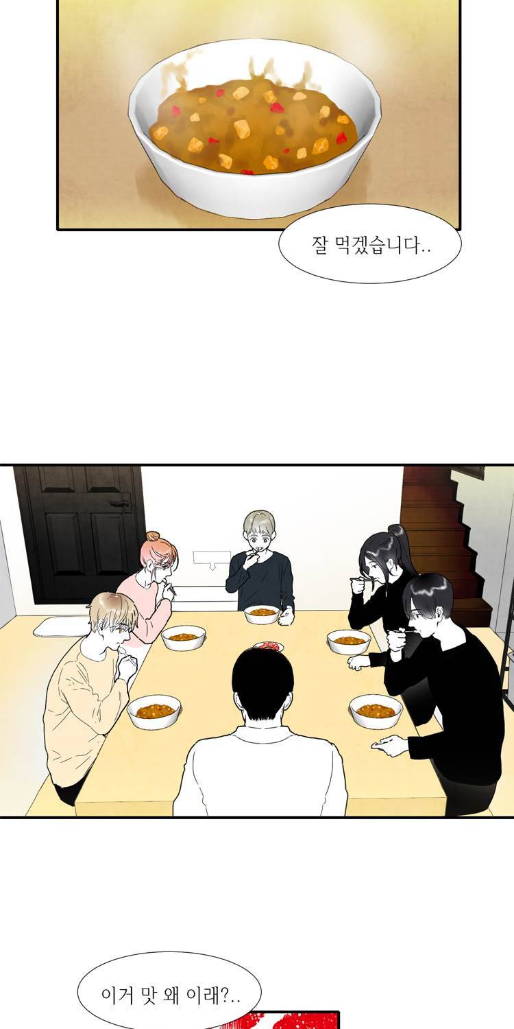 아이쇼핑 38화 3